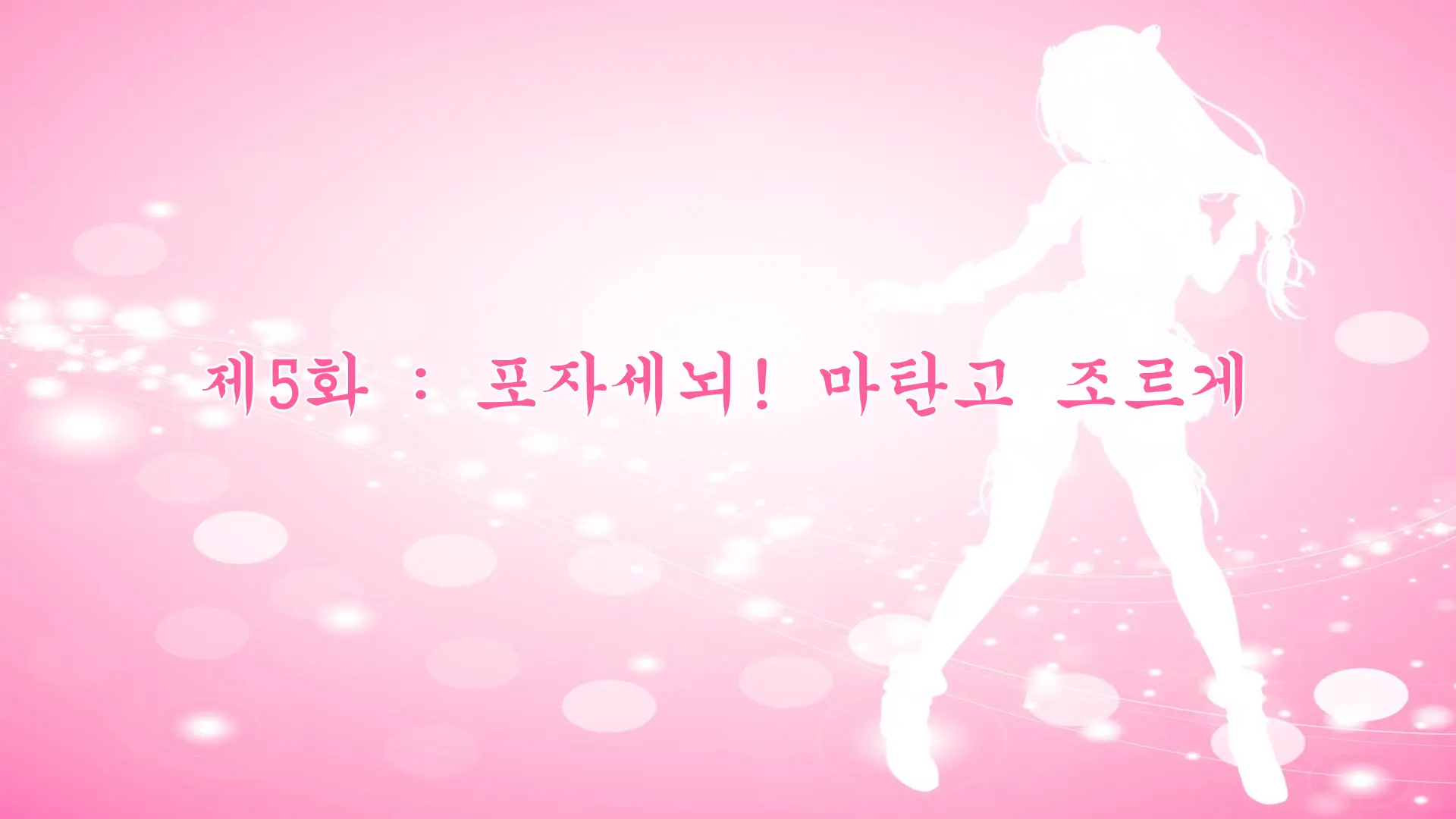 Aigan Tenshi Cheery Pink